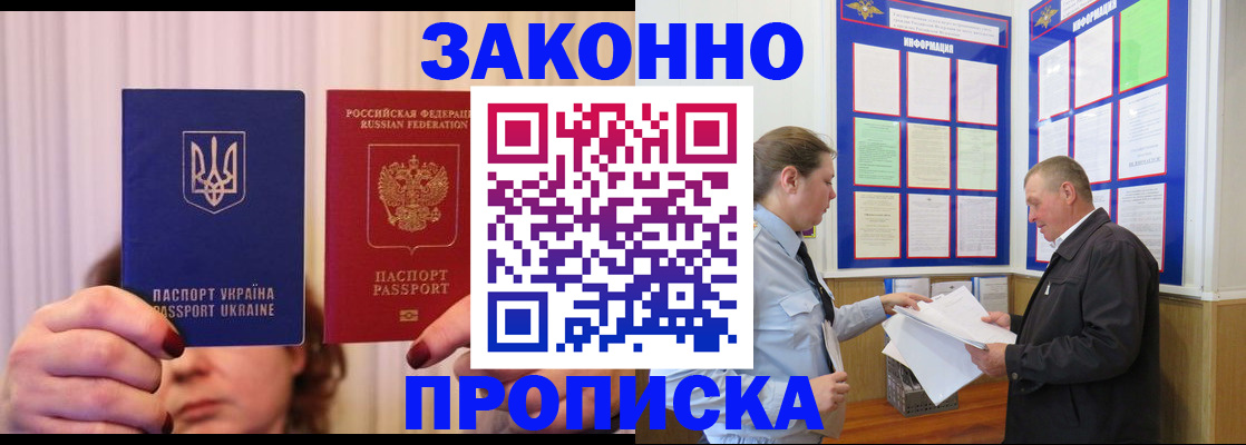 временная регистрация для школы в Елабуге